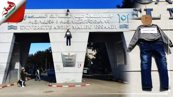 الإجازة الأساسية تنتحر على بوابة جامعة عبد المالك السعدي.. خطوة احتجاجية جديدة على قرار بنموسى (فيديو)
