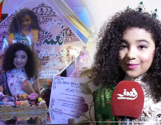 الطفلة نعمة بوتربيت
