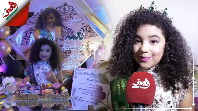 الطفلة نعمة بوتربيت