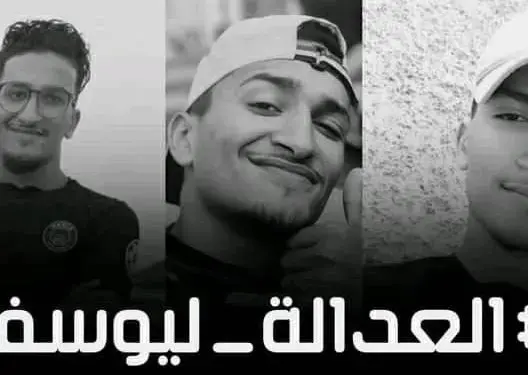 ملف المشجع الرجاوي “يوسف” يخرج من الحفظ ويحال على الفرقة الوطنية لتجديد البحث