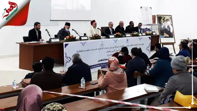 باحثون من المغرب وخارجه يُثيرون قضايا “الاستدلال عند المتكلمين” في ندوة دولية بتطوان (فيديو)