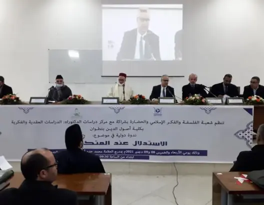 أكاديميون يوصون بتأسيس “موسوعة للتراث العلمي الإسلامي” في ختام ندوة دولية بتطوان