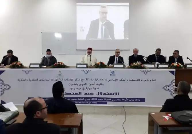 أكاديميون يوصون بتأسيس “موسوعة للتراث العلمي الإسلامي” في ختام ندوة دولية بتطوان