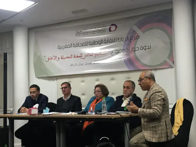 نقابيون وأكاديميون يُقيِّمون تجربة التنظيم الذاتي للصحافة وأخلاقياتها بالمغرب