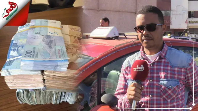 عثر على 50 مليون وأعادها لصاحبها.. سائق “طاكسي” بأكادير يكشف لـ”العمق” تفاصيل الواقعة (فيديو)