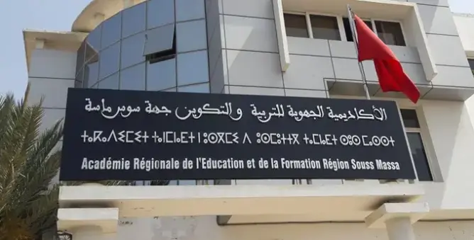 ضبط حالتي غش في مباراة توظيف أطر أكاديمية جهة سوس ماسة