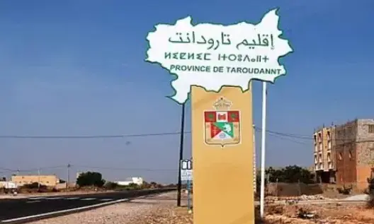 تارودانت