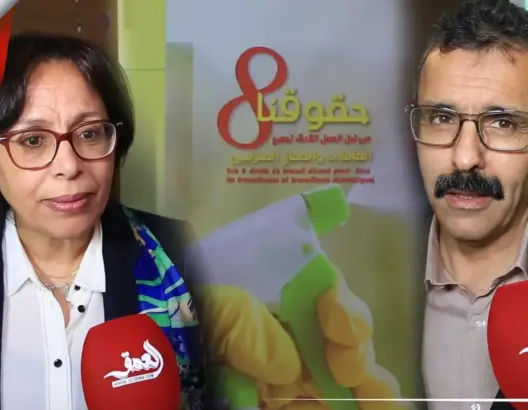 الـCDT: مليون عامل وعاملة منزليين لا يستفيدون من الحماية الاجتماعية (فيديو)