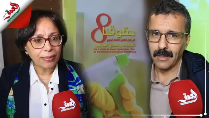 الـCDT: مليون عامل وعاملة منزليين لا يستفيدون من الحماية الاجتماعية (فيديو)