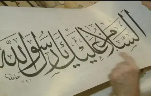وزارة الأوقاف تطلق الدورة السادسة لمسابقة محمد السادس للخط المغربي