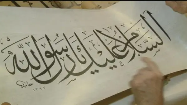 وزارة الأوقاف تطلق الدورة السادسة لمسابقة محمد السادس للخط المغربي