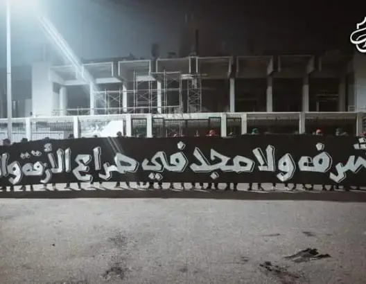 رسميا.. المجموعات المؤطرة لجماهير الوداد والرجاء تتفق على تجميد أنشطتها