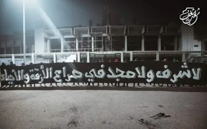 رسميا.. المجموعات المؤطرة لجماهير الوداد والرجاء تتفق على تجميد أنشطتها