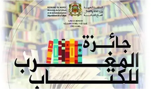 بحضور وزير الثقافة.. الإعلان عن الفائزين بجائزة المغرب للكتاب خلال 2021