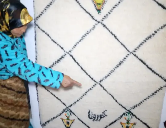 الزربية من الأرضية إلى الجدارية