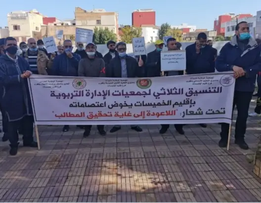 ممثلو الإدارة التربوية يخوضون احتجاجا ويحذرون وزارة بنموسى من “سياسة التراجعات”