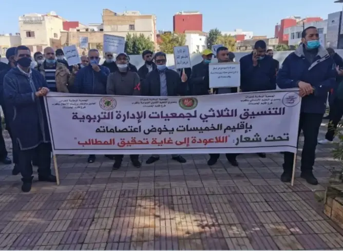 ممثلو الإدارة التربوية يخوضون احتجاجا ويحذرون وزارة بنموسى من “سياسة التراجعات”