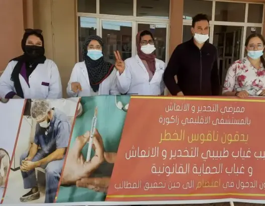 ممرضو التخدير والإنعاش بزاكورة يدخلون في اعتصام.. ومعاناة الساكنة تتفاقم