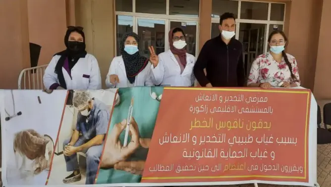 ممرضو التخدير والإنعاش بزاكورة يدخلون في اعتصام.. ومعاناة الساكنة تتفاقم
