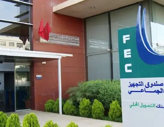 صندوق التجهيز الجماعي يصدر سندات اقتراض بمليار درهم
