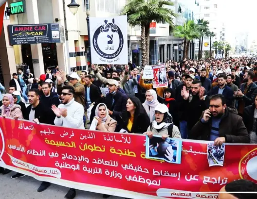 الأساتذة المتعاقدون يختتمون سنة 2021 باحتجاجات في شوارع طنجة