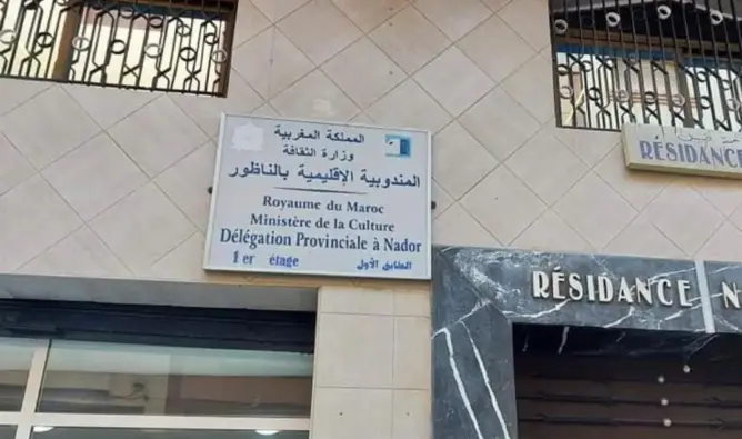مديرية “وهمية” للثقافة بالناظور تستنفر السلطات