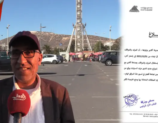 بعد قرار مجلس أخنوش.. سكان بأكادير يعلقون على مجانية المرابد ومواقف السيارات (فيديو)