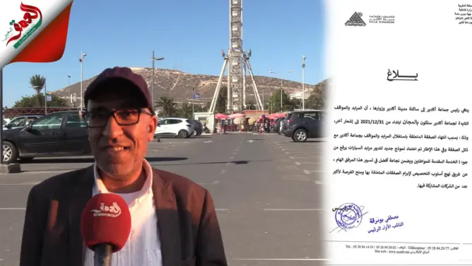 بعد قرار مجلس أخنوش.. سكان بأكادير يعلقون على مجانية المرابد ومواقف السيارات (فيديو)