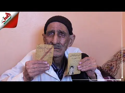 أكبر معمر بالمغرب من أكادير .. استقلاليٌ عاصر 4 ملوك ولم يزر في حياته المستشفى (فيديو)
