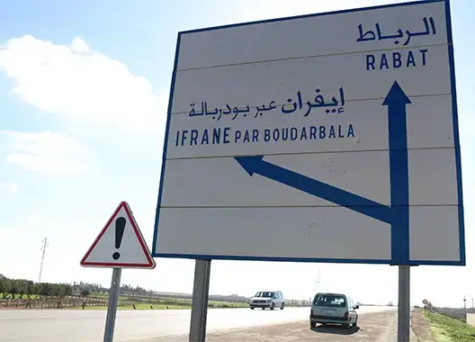 الطريق بين مكناس وإفران