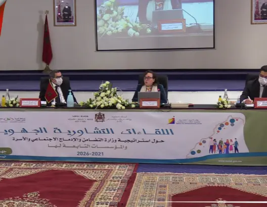 والي جهة سوس ماسة ووزيرة التضامن