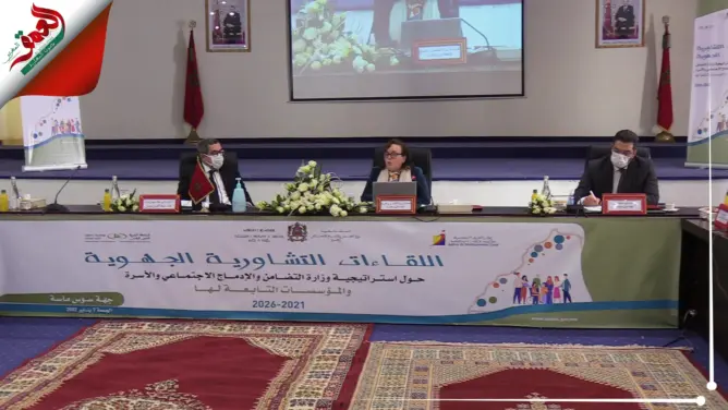 والي جهة سوس ماسة ووزيرة التضامن