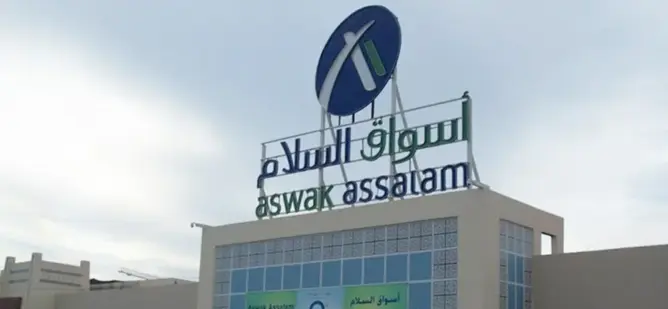أسواق السلام” تطلق تطبيقا للهاتف المحمول يجمع بين الشراء عبر الإنترنت وبرنامج الوفاء