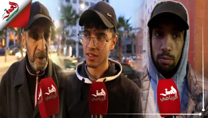 مواطنون مغاربة يجمعون على تواضع أداء الأسود رغم تحقيق الفوز أمام غانا (فيديو)