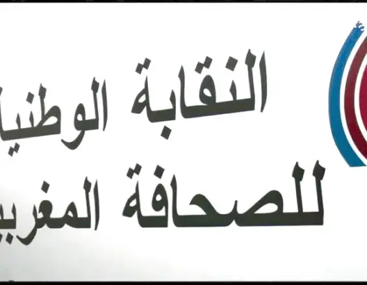 نقابة الصحافة ترد على تقرير هيومن رايتس:  تضمن مواقف سياسية وأحكام قيمة