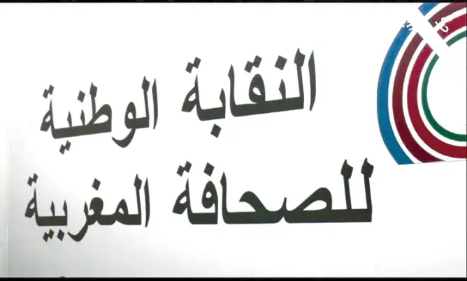 نقابة الصحافة ترد على تقرير هيومن رايتس:  تضمن مواقف سياسية وأحكام قيمة