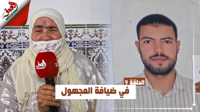 عجوز مغربية تحكي بمرارة قصة التحاق ابنها بداعش منذ 9 سنوات: ولدي ضاع مني بغت نشوفو قبل مانموت
