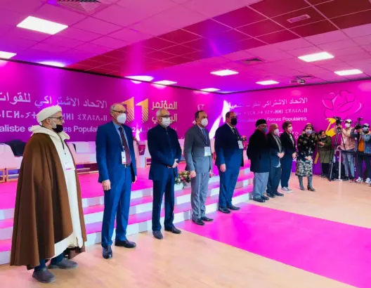 المؤتمر الحادي عشر لحزب الإتحاد الإشتراكي