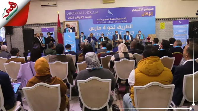 استعدادا لمؤتمره الوطني.. حزب الأحرار يجدد هياكله بإقليم إنزكان أيت ملول (فيديو)