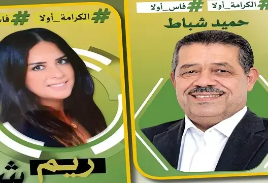المحكمة الدستورية ترفض طعنا بإلغاء انتخاب نجلة شباط عضوا بالبرلمان