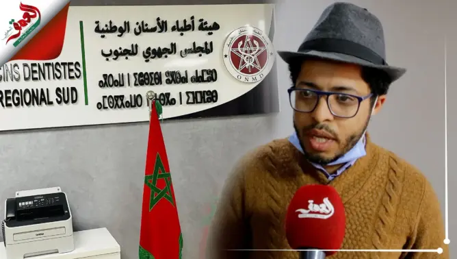 هيئة أطباء الأسنان: المهنة تكالب عليها العديد من الدخلاء ونطالب بتطبيق القانون (فيديو)