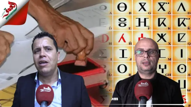 جماعة أكادير تكوّن رؤساء مصالحها في مجال “الإدارة والأمازيغية”