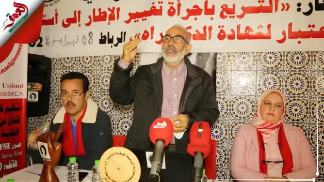 الجامعة الوطنية للتعليم تناقش الملفات العالقة الخاصة بدكاترة التربية الوطنية