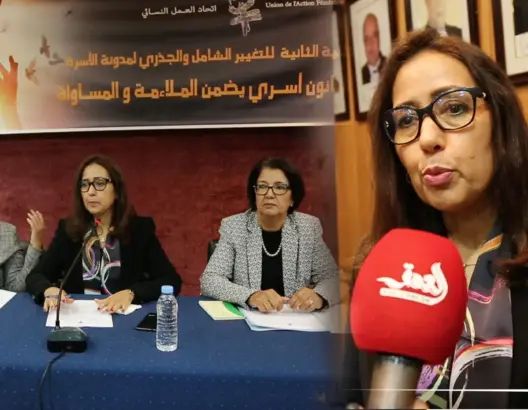 في الذكرى 18 لصدور مدونة الأسرة .. اتحاد العمل النسائي يشدد على ضرورة تعديلها