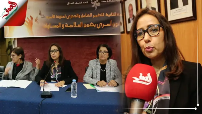 في الذكرى 18 لصدور مدونة الأسرة .. اتحاد العمل النسائي يشدد على ضرورة تعديلها