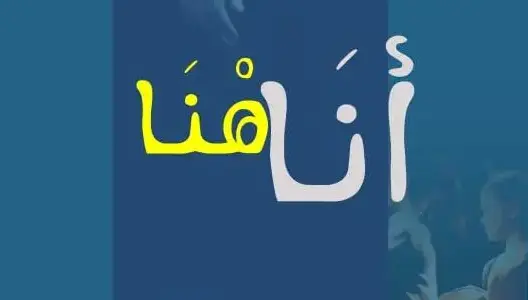 سوء تدبير المرافق الثقافية والفنية بتيط مليل يعيد أزمة تنشيطها إلى الواجهة
