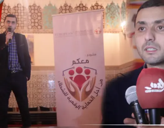 إطلاق مشروع “معكم من أجل الحماية الرقمية للنشطاء” موجه لنشطاء حراك جرادة (فيديو)