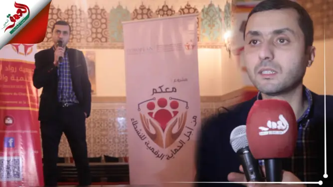 إطلاق مشروع “معكم من أجل الحماية الرقمية للنشطاء” موجه لنشطاء حراك جرادة (فيديو)