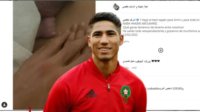 إختار له اسم “نعيم”.. الدولي المغربي أشرف حكيمي يرزق بمولود جديد