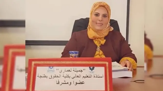 جميلة العماري تستقيل من حزب العدالة والتنمية